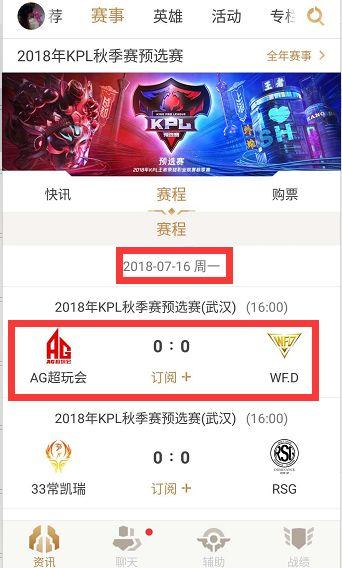 球场5G覆