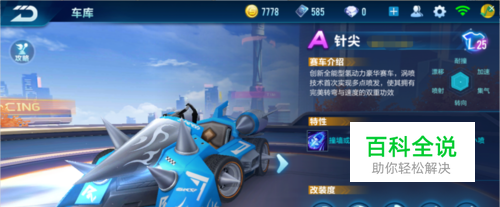 角球战术采 角球战术采